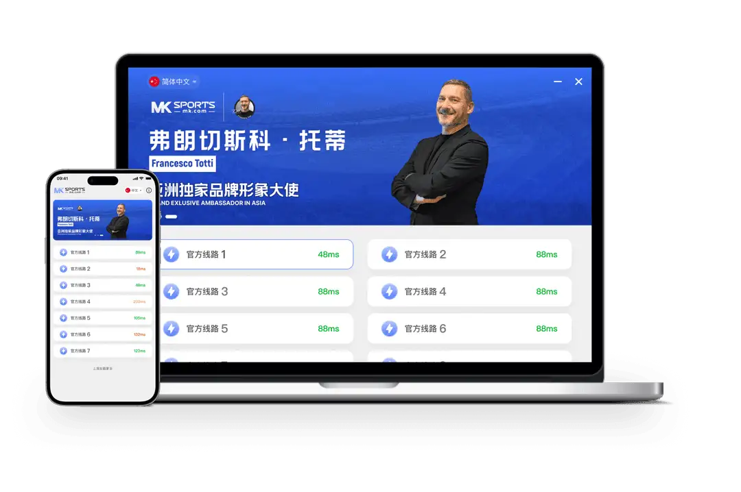 MK体育展示图